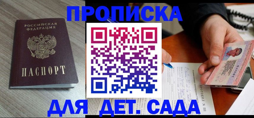 прописка поиск в Камызяке