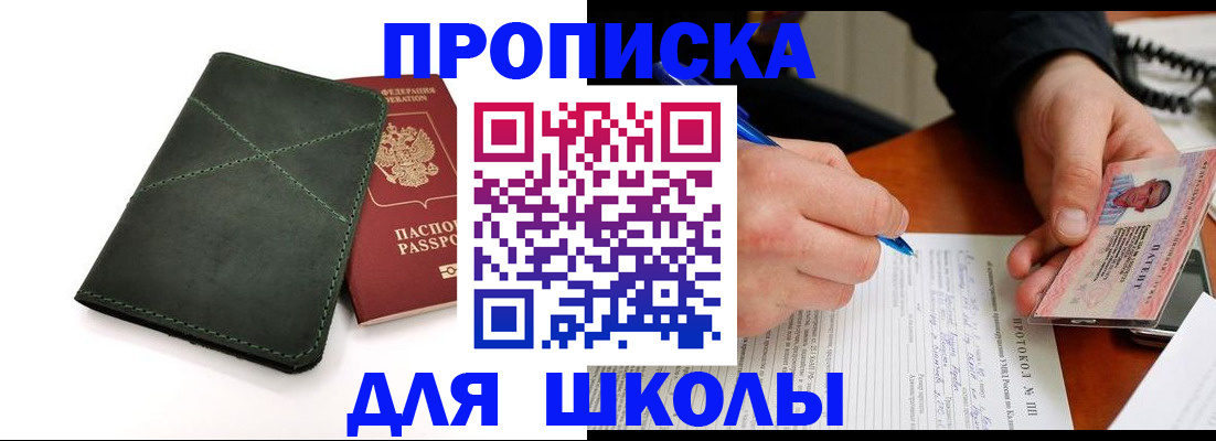 прописка в квартире в Камызяке