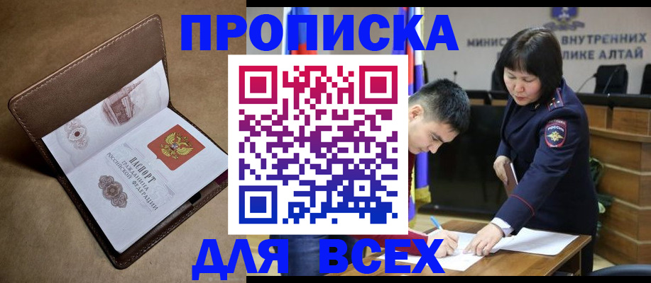 временная регистрация адрес в Камызяке