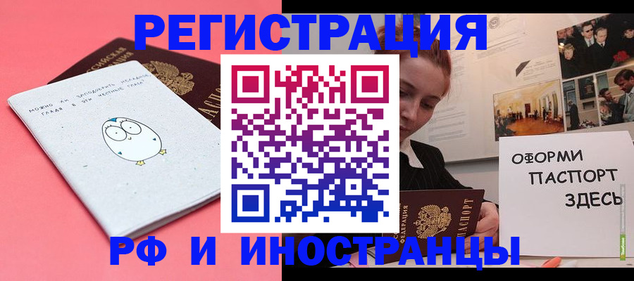 прописка 2025 в Камызяке