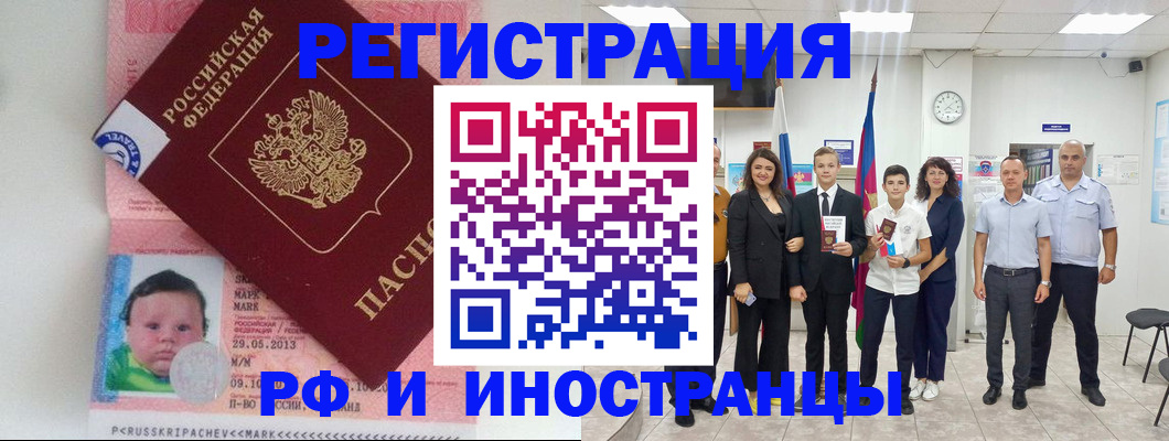 прописка для работы в Камызяке