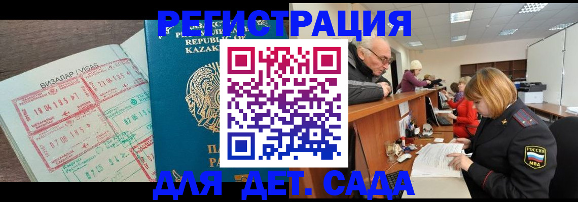 прописка гарантия в Камызяке